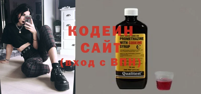 Кодеин напиток Lean (лин)  Дубна 