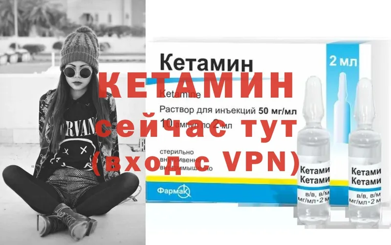 Кетамин VHQ  Дубна 