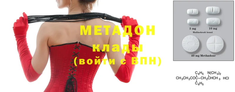 где найти наркотики  Дубна  МЕТАДОН methadone 